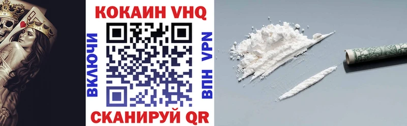 КОКАИН 99%  купить  цена  Жуков 