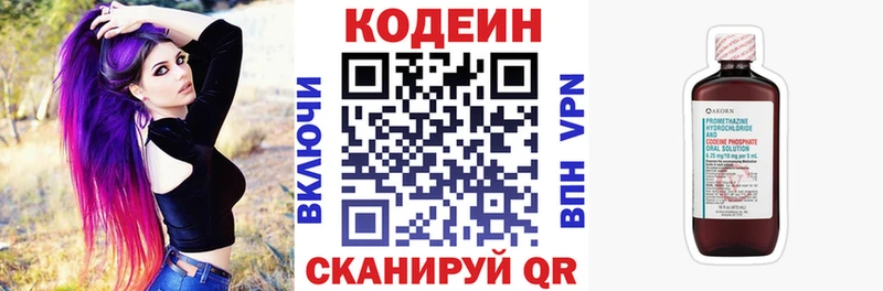 KRAKEN ССЫЛКА  купить наркотики цена  Жуков  Codein напиток Lean (лин) 