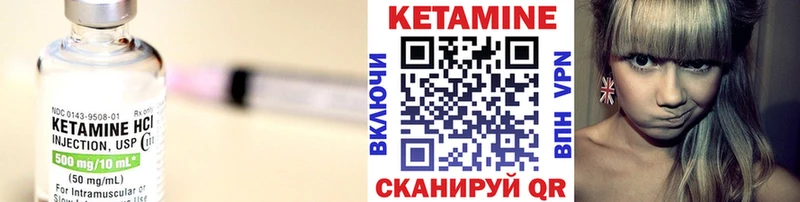 КЕТАМИН ketamine  Жуков 