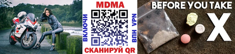МДМА кристаллы  Жуков 