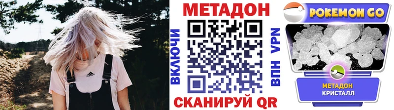 Метадон кристалл  Жуков 